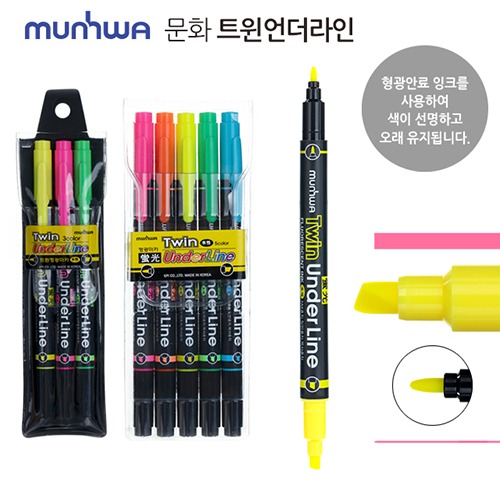 문화트윈형광펜(3색세트5색세트)